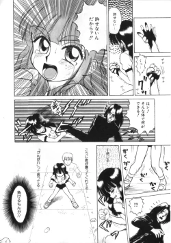 Page 128 of Kenou Marimo