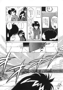 Page 12 of Kenou Marimo