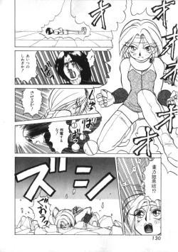 Page 130 of Kenou Marimo