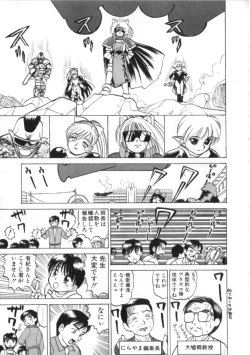 Page 133 of Kenou Marimo