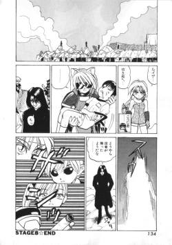 Page 134 of Kenou Marimo