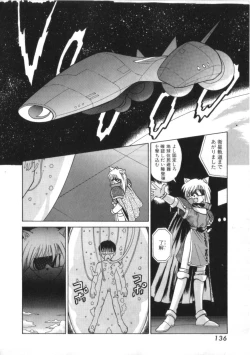 Page 136 of Kenou Marimo