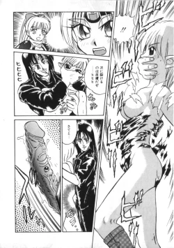 Page 146 of Kenou Marimo