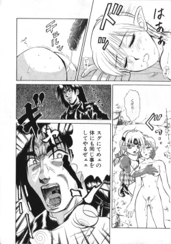 Page 152 of Kenou Marimo