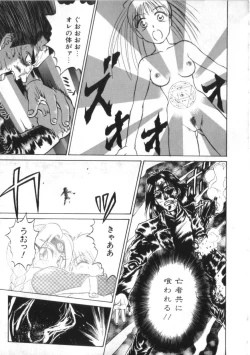 Page 157 of Kenou Marimo