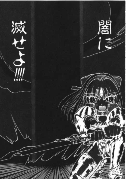 Page 169 of Kenou Marimo