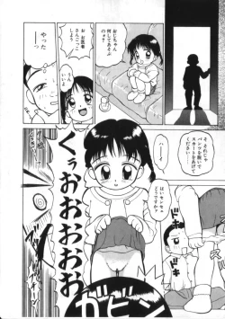 Page 16 of Kenou Marimo