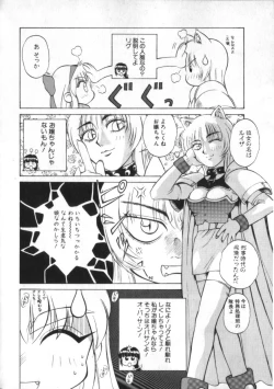 Page 172 of Kenou Marimo