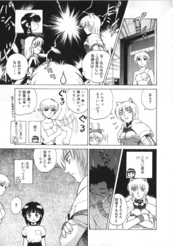 Page 173 of Kenou Marimo