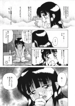 Page 185 of Kenou Marimo