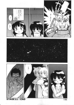 Page 186 of Kenou Marimo