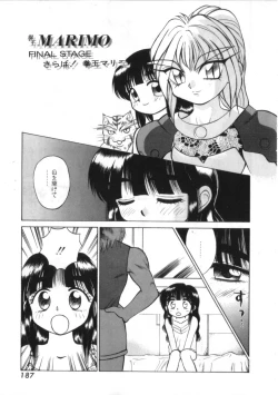 Page 187 of Kenou Marimo
