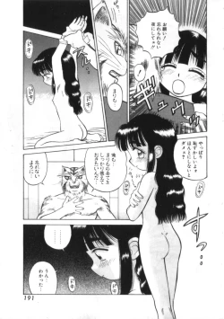 Page 191 of Kenou Marimo