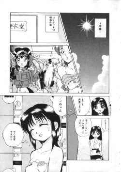 Page 201 of Kenou Marimo