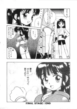 Page 202 of Kenou Marimo