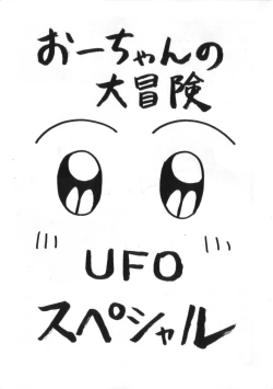 Page 203 of Kenou Marimo