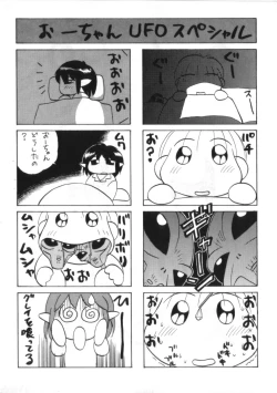 Page 204 of Kenou Marimo