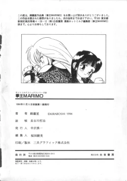 Page 214 of Kenou Marimo