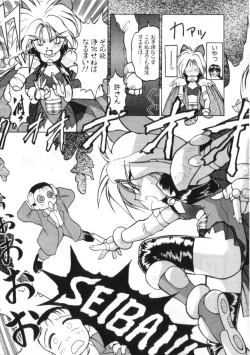 Page 21 of Kenou Marimo