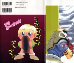 Page 2 of Kenou Marimo