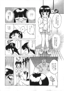 Page 32 of Kenou Marimo