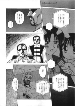 Page 40 of Kenou Marimo