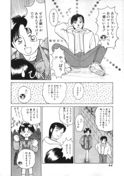 Page 44 of Kenou Marimo