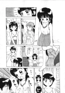 Page 77 of Kenou Marimo