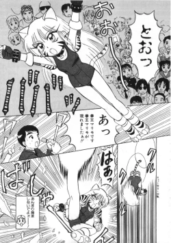 Page 81 of Kenou Marimo