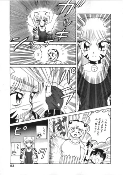 Page 83 of Kenou Marimo