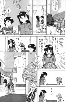 Page 85 of Kenou Marimo