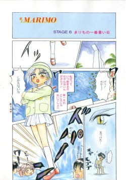 Page 89 of Kenou Marimo