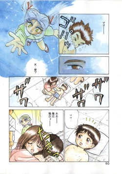 Page 90 of Kenou Marimo