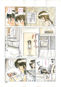 Page 93 of Kenou Marimo