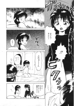 Page 98 of Kenou Marimo