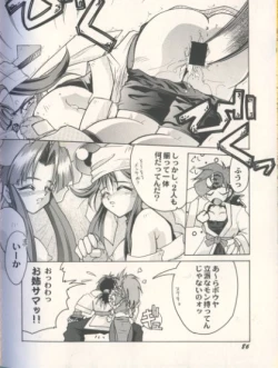 Page 8 of Zenigata no Yoru