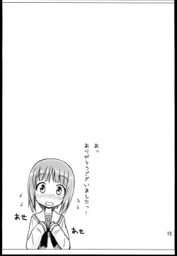 Page 17 of Motto Jobo Jobo Dai-Sakusen desu!