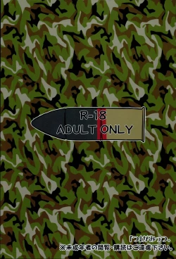 Page 20 of Motto Jobo Jobo Dai-Sakusen desu!