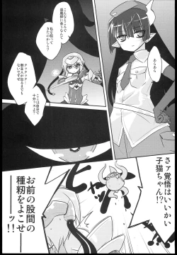 Page 3 of MR.UNDERDOG