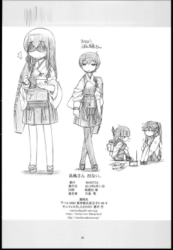 Page 22 of Shimakaze-san Denai.