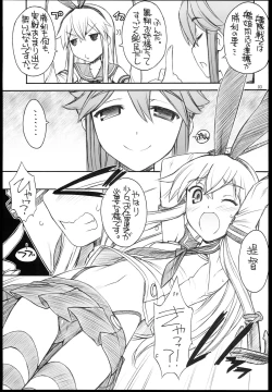 Page 5 of Shimakaze-san Denai.