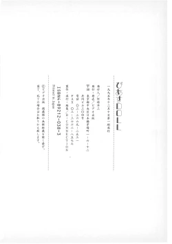 Page 157 of Pierce Doll