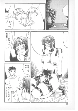 Page 47 of Pierce Doll