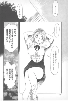 Page 67 of Pierce Doll