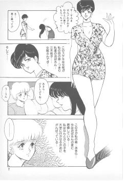 Page 6 of Pierce Doll