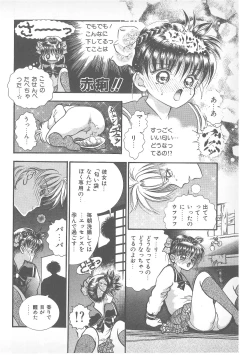 Page 83 of Pierce Doll