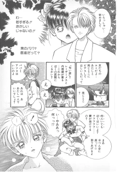 Page 84 of Pierce Doll