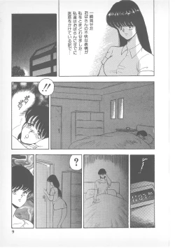 Page 8 of Pierce Doll