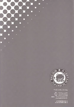 Page 17 of Kamatte Hoshii no ☆