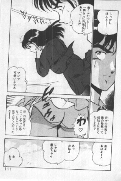 Page 110 of Itsuka Kittone